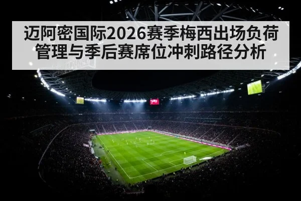 soccer stadium floodlights night